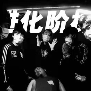 袁飞洋A1exYee资料,袁飞洋A1exYee最新歌曲,袁飞洋A1exYeeMV视频,袁飞洋A1exYee音乐专辑,袁飞洋A1exYee好听的歌