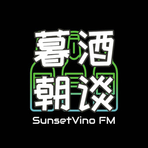 暮酒朝谈FM资料,暮酒朝谈FM最新歌曲,暮酒朝谈FMMV视频,暮酒朝谈FM音乐专辑,暮酒朝谈FM好听的歌