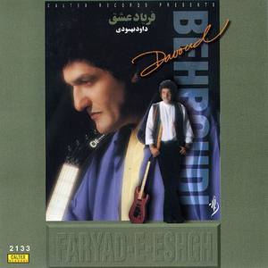 Davood Behboodi资料,Davood Behboodi最新歌曲,Davood BehboodiMV视频,Davood Behboodi音乐专辑,Davood Behboodi好听的歌