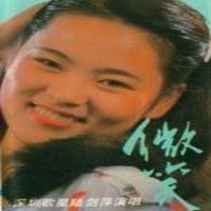 陆剑萍资料,陆剑萍最新歌曲,陆剑萍MV视频,陆剑萍音乐专辑,陆剑萍好听的歌