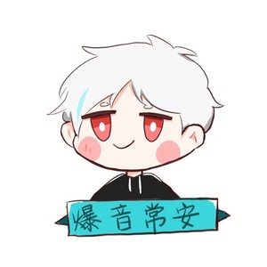 爆音常安资料,爆音常安最新歌曲,爆音常安MV视频,爆音常安音乐专辑,爆音常安好听的歌