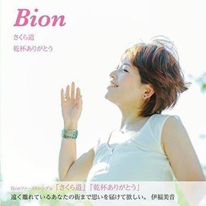 Bion