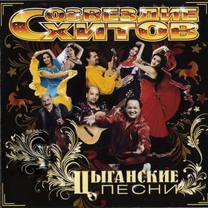 Русска Рома资料,Русска Рома最新歌曲,Русска РомаMV视频,Русска Рома音乐专辑,Русска Рома好听的歌