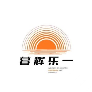 乐一资料,乐一最新歌曲,乐一MV视频,乐一音乐专辑,乐一好听的歌