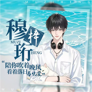 爱在西元前 (COVER版)