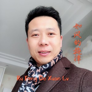 张向锋资料,张向锋最新歌曲,张向锋MV视频,张向锋音乐专辑,张向锋好听的歌