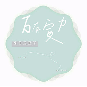 Non-typical_Scientists资料,Non-typical_Scientists最新歌曲,Non-typical_ScientistsMV视频,Non-typical_Scientists音乐专辑,Non-typical_Scientists好听的歌