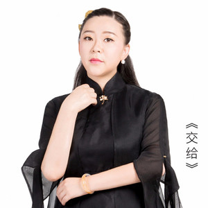 洪秋燕资料,洪秋燕最新歌曲,洪秋燕MV视频,洪秋燕音乐专辑,洪秋燕好听的歌