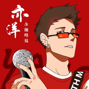 钲沅资料,钲沅最新歌曲,钲沅MV视频,钲沅音乐专辑,钲沅好听的歌