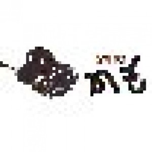 かも资料,かも最新歌曲,かもMV视频,かも音乐专辑,かも好听的歌