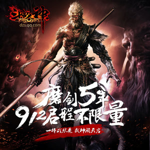 斗战神资料,斗战神最新歌曲,斗战神MV视频,斗战神音乐专辑,斗战神好听的歌