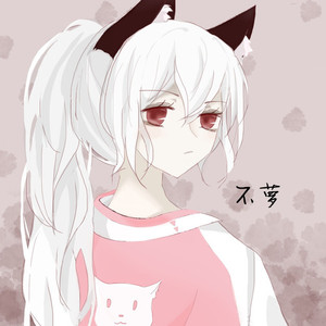 不萝资料,不萝最新歌曲,不萝MV视频,不萝音乐专辑,不萝好听的歌