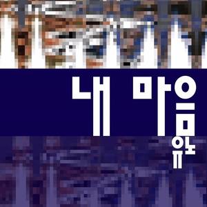 유노 (Yuno)资料,유노 (Yuno)最新歌曲,유노 (Yuno)MV视频,유노 (Yuno)音乐专辑,유노 (Yuno)好听的歌