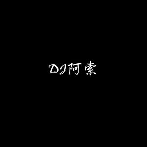 DJ阿索资料,DJ阿索最新歌曲,DJ阿索MV视频,DJ阿索音乐专辑,DJ阿索好听的歌
