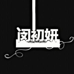 C_YEON_妍资料,C_YEON_妍最新歌曲,C_YEON_妍MV视频,C_YEON_妍音乐专辑,C_YEON_妍好听的歌