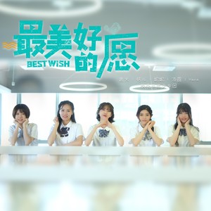 校花出道少女团资料,校花出道少女团最新歌曲,校花出道少女团MV视频,校花出道少女团音乐专辑,校花出道少女团好听的歌