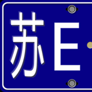 苏E Band资料,苏E Band最新歌曲,苏E BandMV视频,苏E Band音乐专辑,苏E Band好听的歌