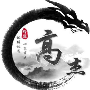 高杰资料,高杰最新歌曲,高杰MV视频,高杰音乐专辑,高杰好听的歌