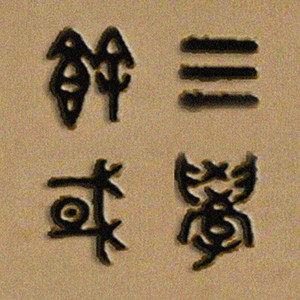 三馀国学资料,三馀国学最新歌曲,三馀国学MV视频,三馀国学音乐专辑,三馀国学好听的歌