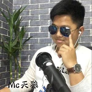 MC天狼资料,MC天狼最新歌曲,MC天狼MV视频,MC天狼音乐专辑,MC天狼好听的歌