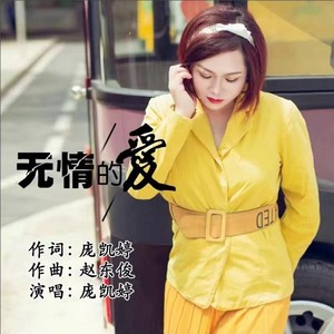 我本人 (Single Version)