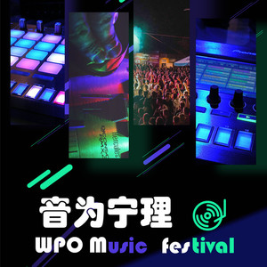 宁理电信学院学生会资料,宁理电信学院学生会最新歌曲,宁理电信学院学生会MV视频,宁理电信学院学生会音乐专辑,宁理电信学院学生会好听的歌