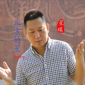 荀佰争资料,荀佰争最新歌曲,荀佰争MV视频,荀佰争音乐专辑,荀佰争好听的歌