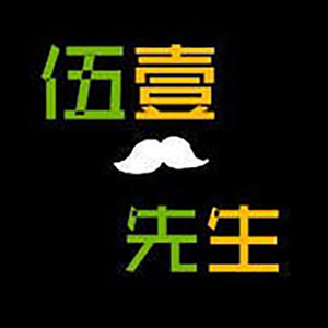 人间鬼事番外篇-主播自述