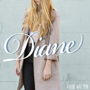 Diane资料,Diane最新歌曲,DianeMV视频,Diane音乐专辑,Diane好听的歌