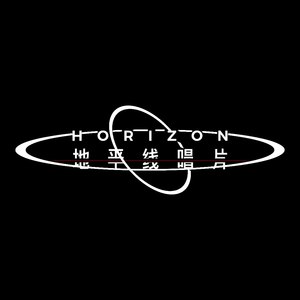 地平线Horizon资料,地平线Horizon最新歌曲,地平线HorizonMV视频,地平线Horizon音乐专辑,地平线Horizon好听的歌