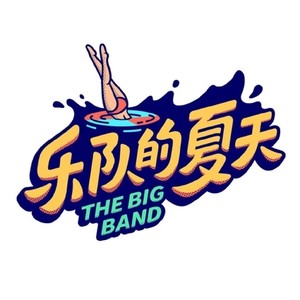 大众乐迷资料,大众乐迷最新歌曲,大众乐迷MV视频,大众乐迷音乐专辑,大众乐迷好听的歌