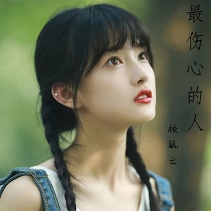 顾毓云资料,顾毓云最新歌曲,顾毓云MV视频,顾毓云音乐专辑,顾毓云好听的歌