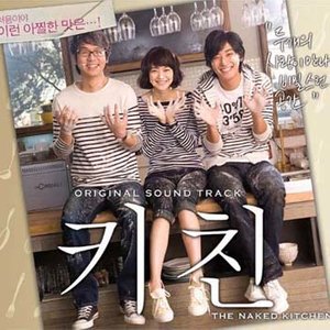 厨房 (Naked Kitchen)资料,厨房 (Naked Kitchen)最新歌曲,厨房 (Naked Kitchen)MV视频,厨房 (Naked Kitchen)音乐专辑,厨房 (Naked Kitchen)好听的歌