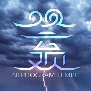 观云观资料,观云观最新歌曲,观云观MV视频,观云观音乐专辑,观云观好听的歌