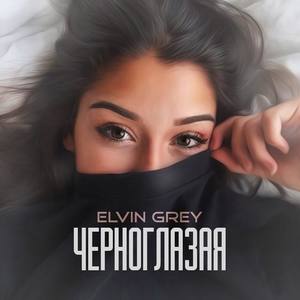 Elvin Grey资料,Elvin Grey最新歌曲,Elvin GreyMV视频,Elvin Grey音乐专辑,Elvin Grey好听的歌