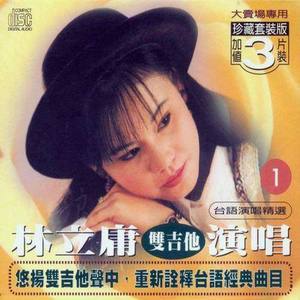 林立庸资料,林立庸最新歌曲,林立庸MV视频,林立庸音乐专辑,林立庸好听的歌