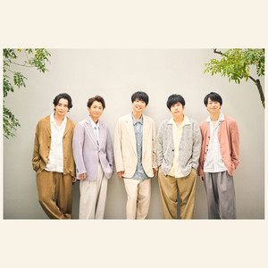 嵐 (あらし)资料,嵐 (あらし)最新歌曲,嵐 (あらし)MV视频,嵐 (あらし)音乐专辑,嵐 (あらし)好听的歌