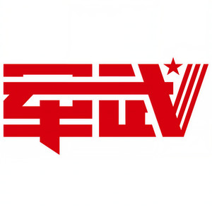 军武速递资料,军武速递最新歌曲,军武速递MV视频,军武速递音乐专辑,军武速递好听的歌