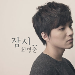 최영준