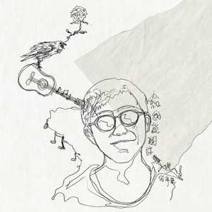 何瑞康资料,何瑞康最新歌曲,何瑞康MV视频,何瑞康音乐专辑,何瑞康好听的歌