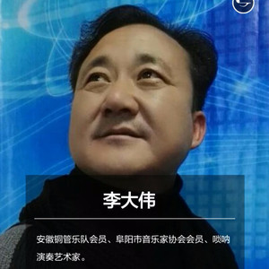 李大伟资料,李大伟最新歌曲,李大伟MV视频,李大伟音乐专辑,李大伟好听的歌