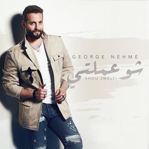 George Nehme