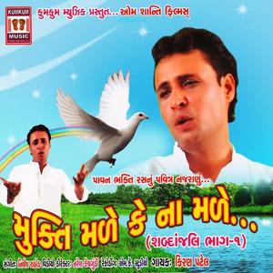 Kiran Patel资料,Kiran Patel最新歌曲,Kiran PatelMV视频,Kiran Patel音乐专辑,Kiran Patel好听的歌