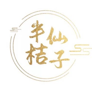 半仙桔子资料,半仙桔子最新歌曲,半仙桔子MV视频,半仙桔子音乐专辑,半仙桔子好听的歌