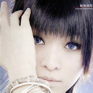 伽菲伽而资料,伽菲伽而最新歌曲,伽菲伽而MV视频,伽菲伽而音乐专辑,伽菲伽而好听的歌