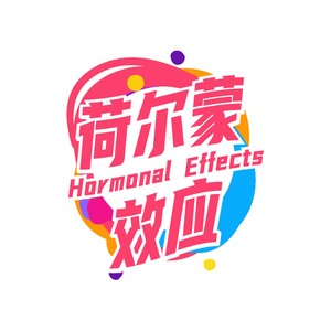 荷尔蒙效应资料,荷尔蒙效应最新歌曲,荷尔蒙效应MV视频,荷尔蒙效应音乐专辑,荷尔蒙效应好听的歌