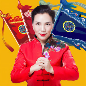 爱呀呀 (广场舞)