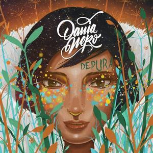 Dania Neko资料,Dania Neko最新歌曲,Dania NekoMV视频,Dania Neko音乐专辑,Dania Neko好听的歌