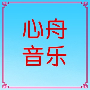 牛铁锤资料,牛铁锤最新歌曲,牛铁锤MV视频,牛铁锤音乐专辑,牛铁锤好听的歌