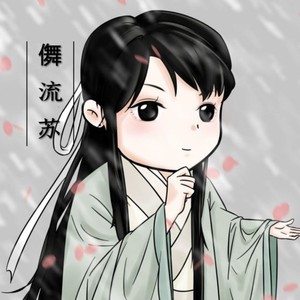 儛流苏资料,儛流苏最新歌曲,儛流苏MV视频,儛流苏音乐专辑,儛流苏好听的歌